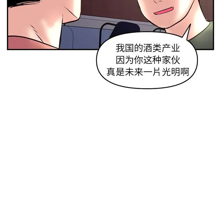 《深夜网吧》漫画最新章节第6话免费下拉式在线观看章节第【47】张图片