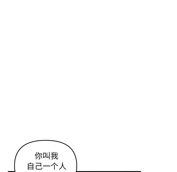 《深夜网吧》漫画最新章节第6话免费下拉式在线观看章节第【120】张图片