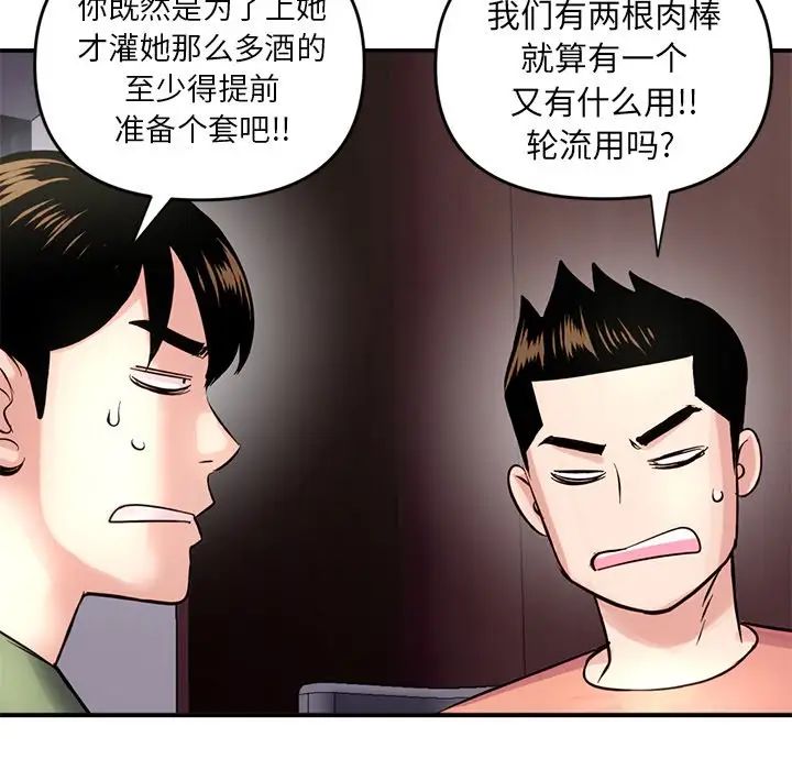 《深夜网吧》漫画最新章节第6话免费下拉式在线观看章节第【112】张图片