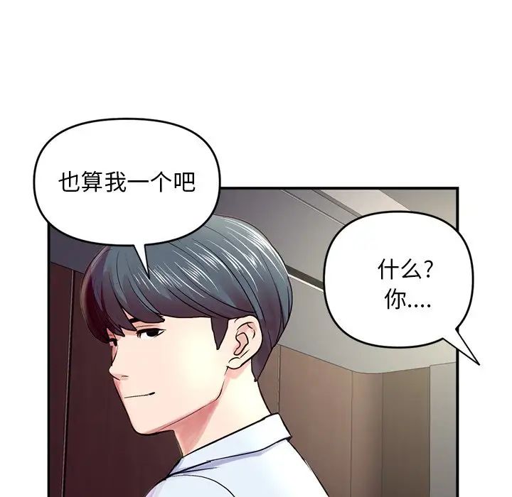 《深夜网吧》漫画最新章节第6话免费下拉式在线观看章节第【141】张图片