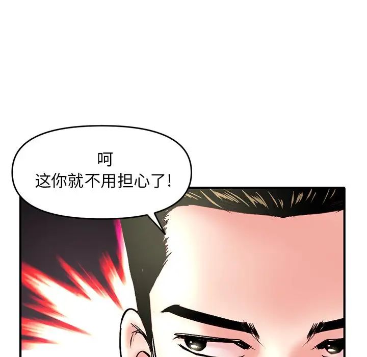 《深夜网吧》漫画最新章节第6话免费下拉式在线观看章节第【41】张图片