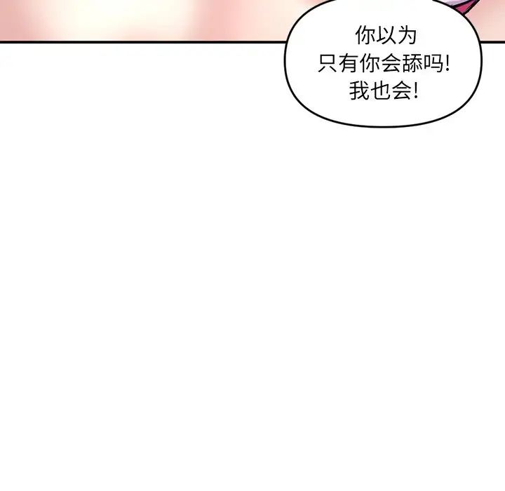 《深夜网吧》漫画最新章节第6话免费下拉式在线观看章节第【69】张图片