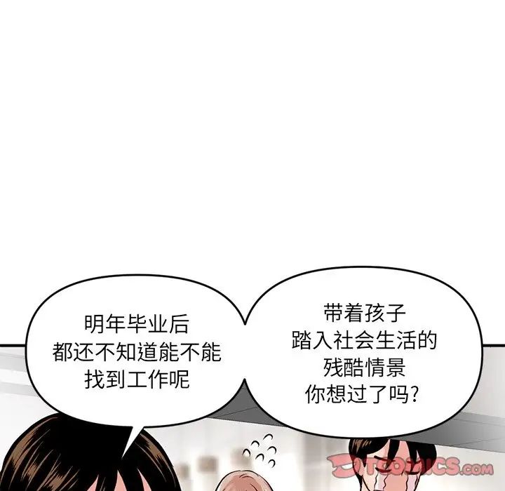 《深夜网吧》漫画最新章节第6话免费下拉式在线观看章节第【116】张图片