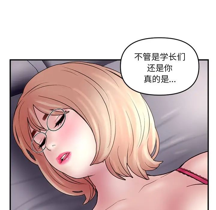 《深夜网吧》漫画最新章节第6话免费下拉式在线观看章节第【163】张图片