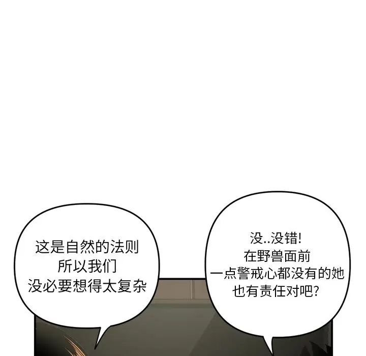 《深夜网吧》漫画最新章节第6话免费下拉式在线观看章节第【31】张图片