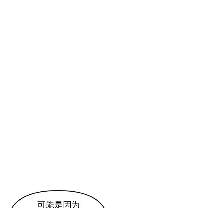 《深夜网吧》漫画最新章节第6话免费下拉式在线观看章节第【45】张图片