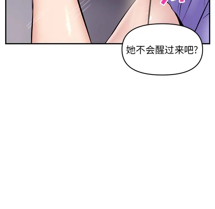 《深夜网吧》漫画最新章节第6话免费下拉式在线观看章节第【40】张图片