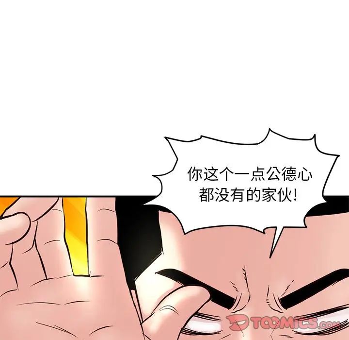 《深夜网吧》漫画最新章节第6话免费下拉式在线观看章节第【60】张图片