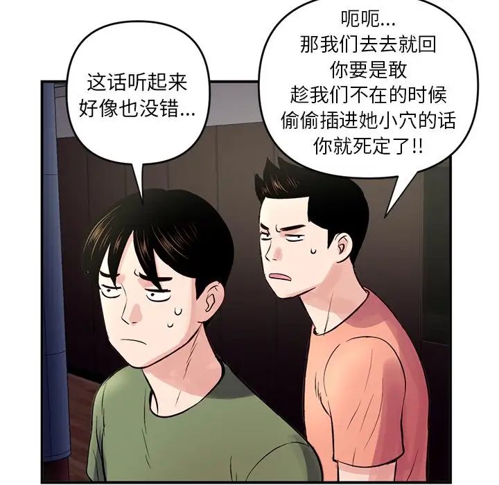 《深夜网吧》漫画最新章节第6话免费下拉式在线观看章节第【152】张图片