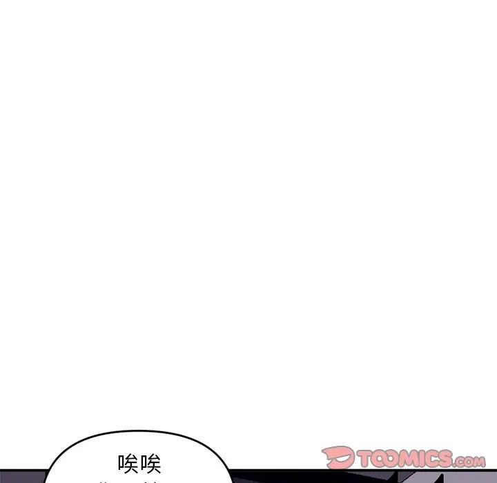 《深夜网吧》漫画最新章节第6话免费下拉式在线观看章节第【92】张图片