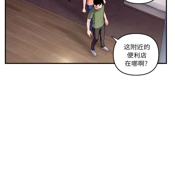 《深夜网吧》漫画最新章节第6话免费下拉式在线观看章节第【157】张图片