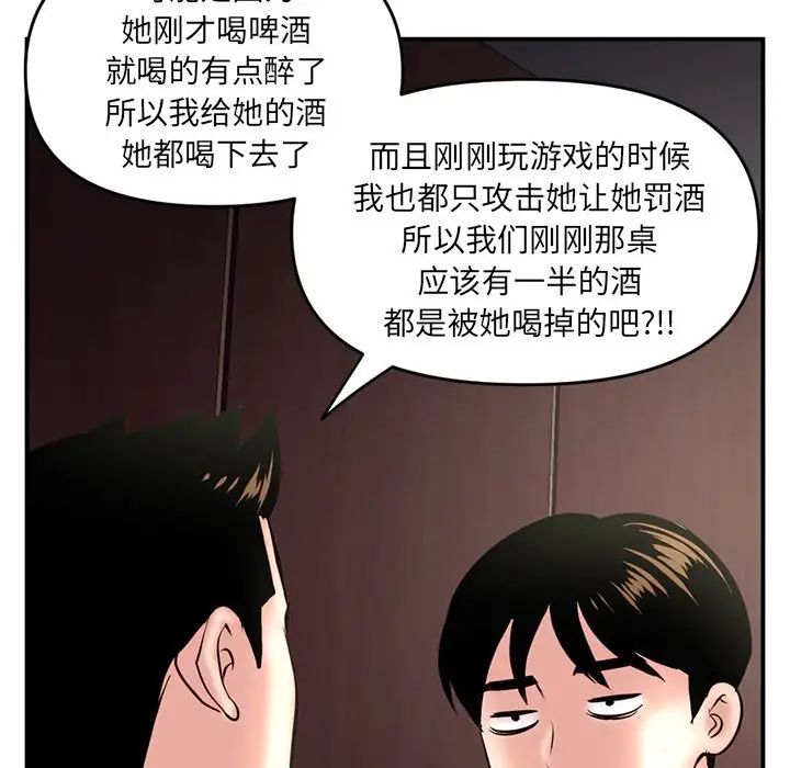 《深夜网吧》漫画最新章节第6话免费下拉式在线观看章节第【46】张图片