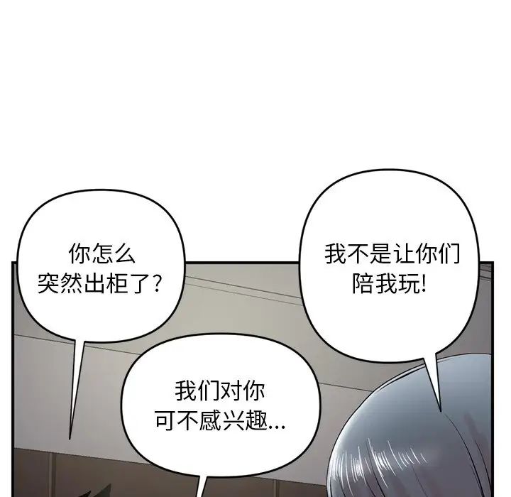 《深夜网吧》漫画最新章节第6话免费下拉式在线观看章节第【143】张图片