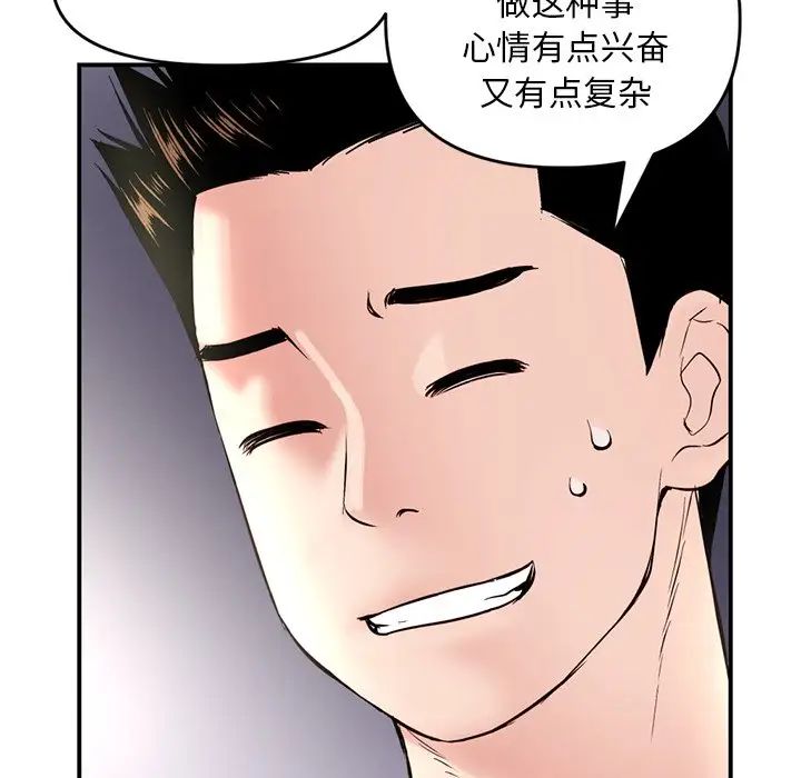 《深夜网吧》漫画最新章节第6话免费下拉式在线观看章节第【13】张图片