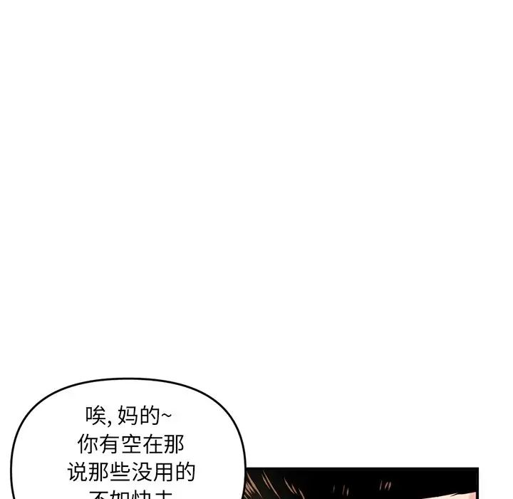 《深夜网吧》漫画最新章节第6话免费下拉式在线观看章节第【118】张图片