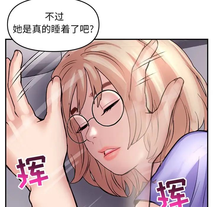 《深夜网吧》漫画最新章节第6话免费下拉式在线观看章节第【39】张图片