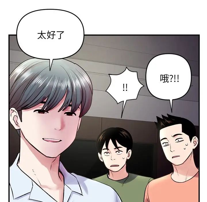 《深夜网吧》漫画最新章节第6话免费下拉式在线观看章节第【139】张图片