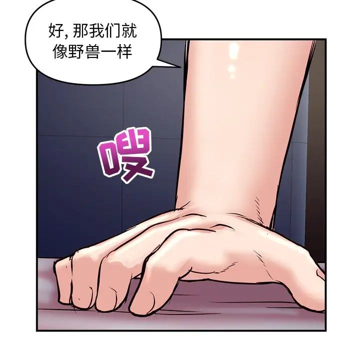 《深夜网吧》漫画最新章节第6话免费下拉式在线观看章节第【34】张图片