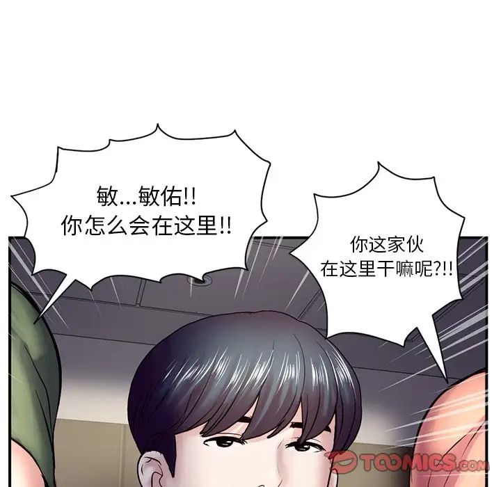 《深夜网吧》漫画最新章节第6话免费下拉式在线观看章节第【132】张图片