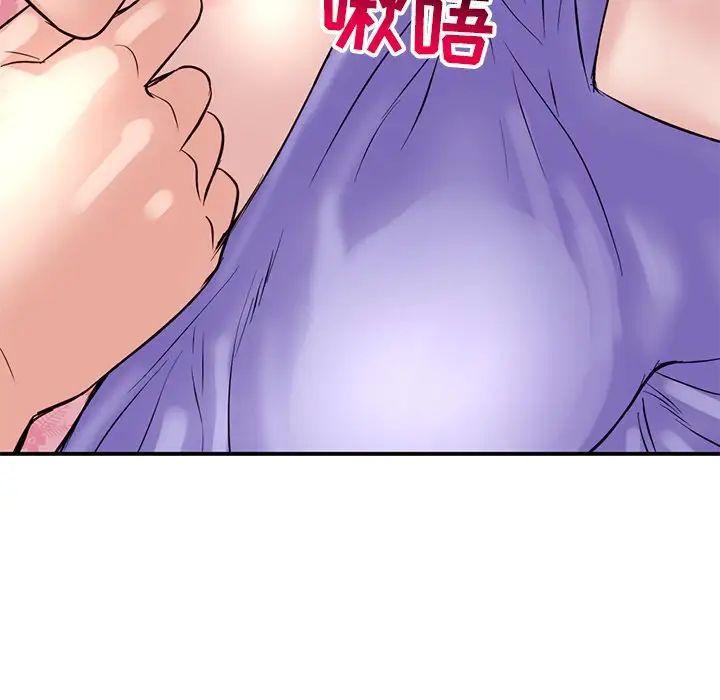 《深夜网吧》漫画最新章节第6话免费下拉式在线观看章节第【66】张图片