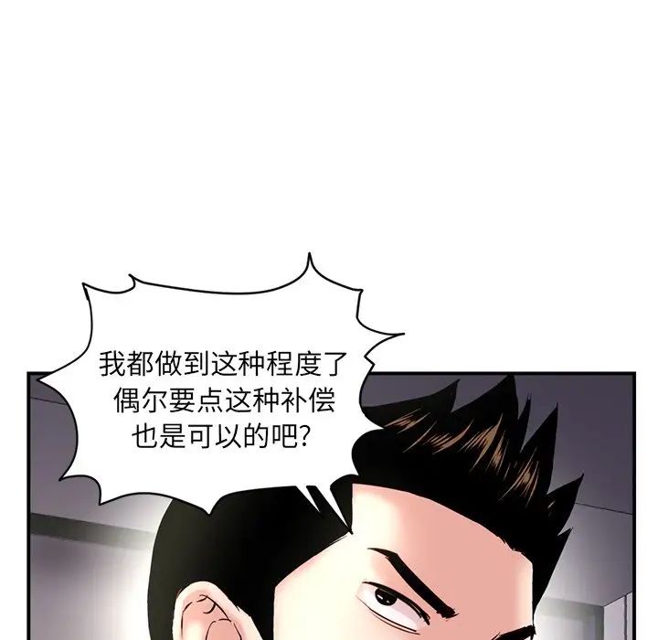 《深夜网吧》漫画最新章节第6话免费下拉式在线观看章节第【22】张图片