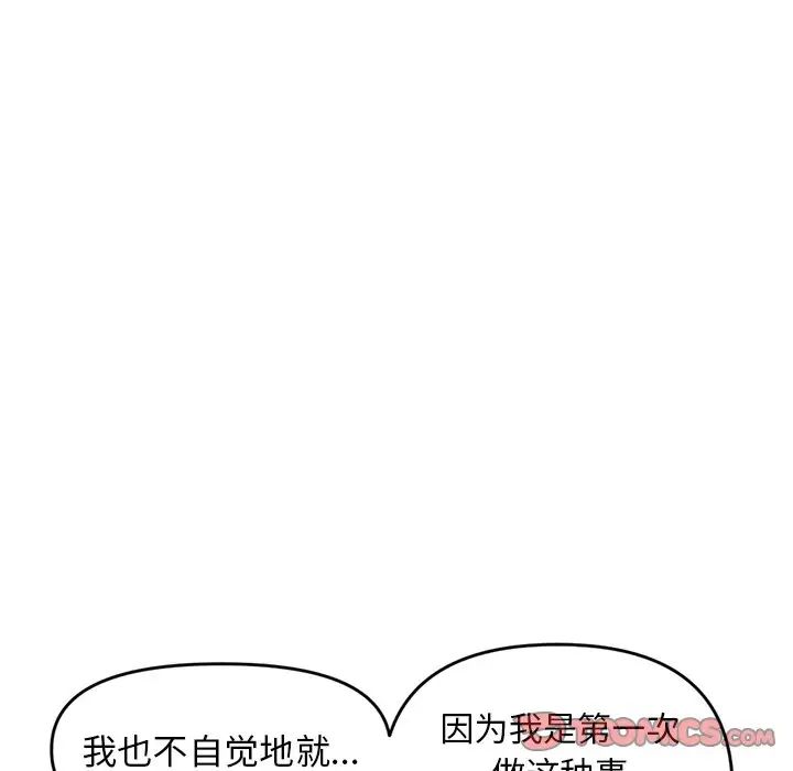 《深夜网吧》漫画最新章节第6话免费下拉式在线观看章节第【12】张图片