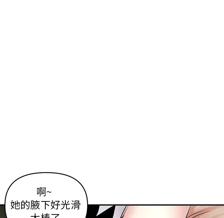 《深夜网吧》漫画最新章节第6话免费下拉式在线观看章节第【75】张图片