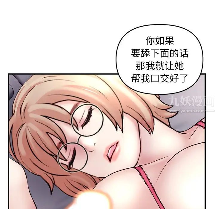 《深夜网吧》漫画最新章节第6话免费下拉式在线观看章节第【95】张图片