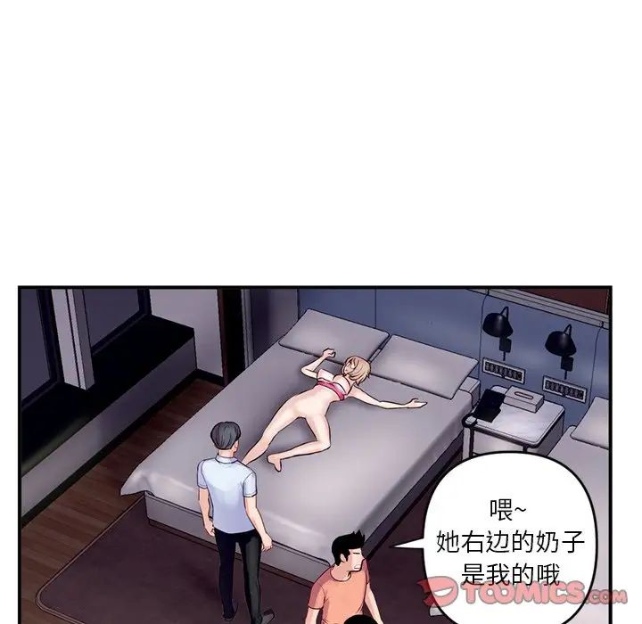 《深夜网吧》漫画最新章节第6话免费下拉式在线观看章节第【156】张图片