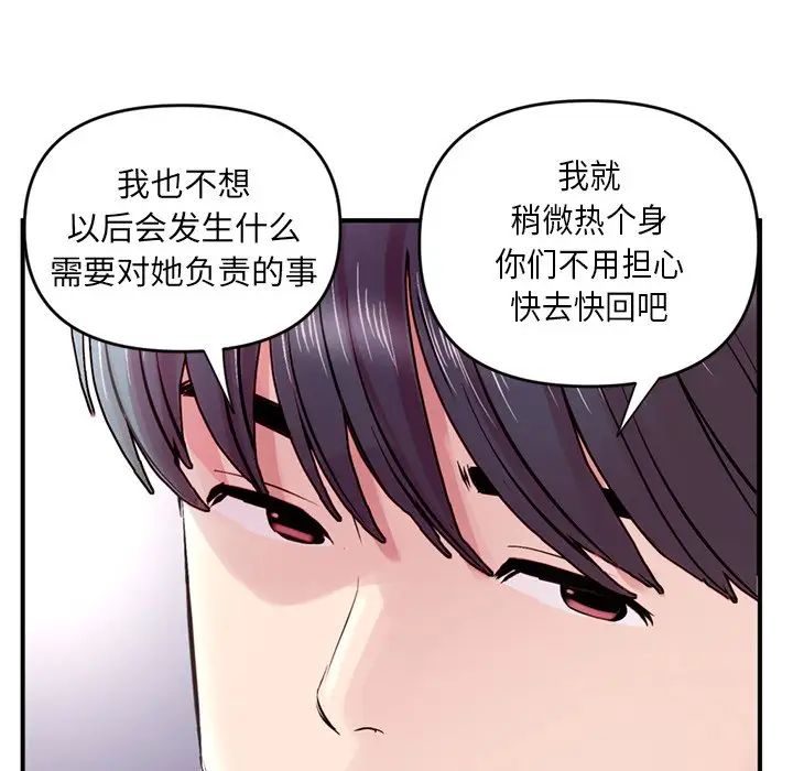 《深夜网吧》漫画最新章节第6话免费下拉式在线观看章节第【154】张图片