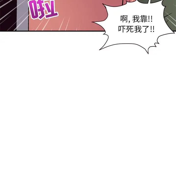 《深夜网吧》漫画最新章节第6话免费下拉式在线观看章节第【131】张图片