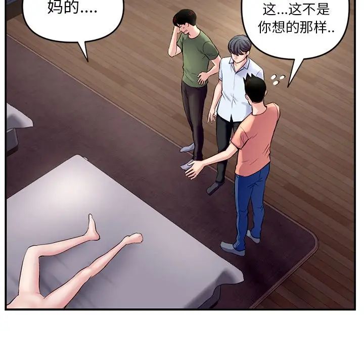 《深夜网吧》漫画最新章节第6话免费下拉式在线观看章节第【137】张图片