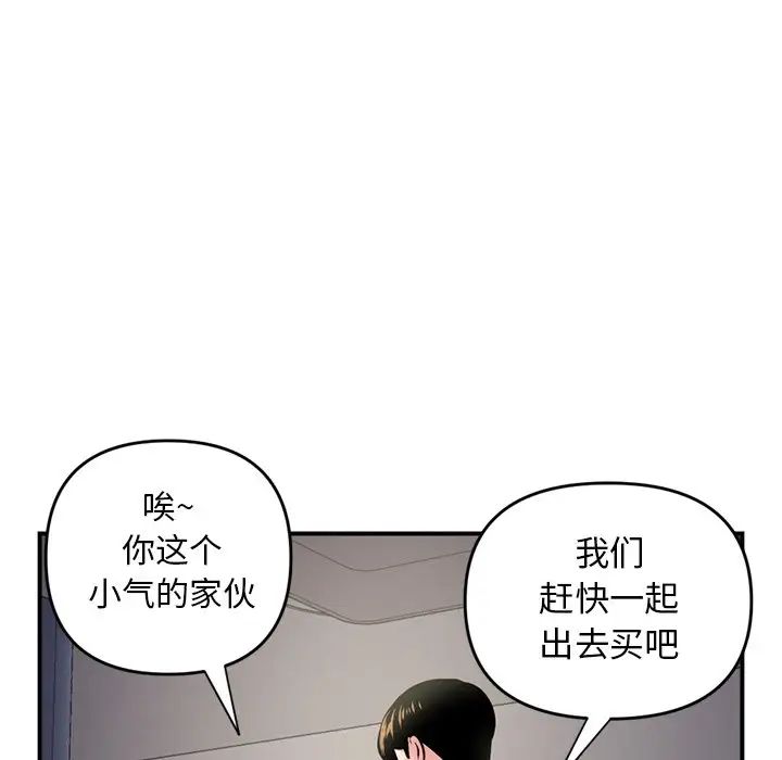 《深夜网吧》漫画最新章节第6话免费下拉式在线观看章节第【127】张图片