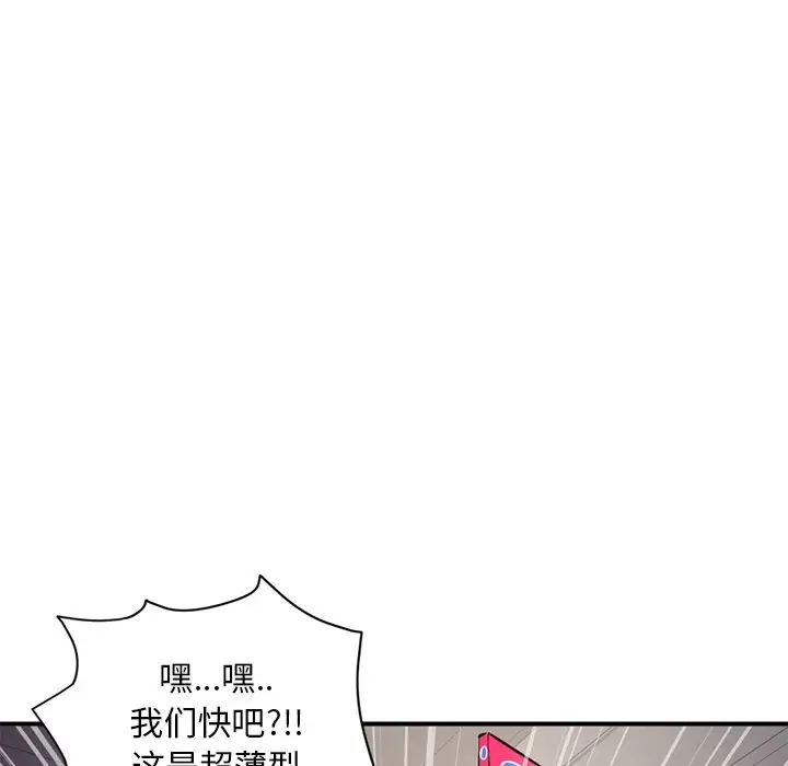 《深夜网吧》漫画最新章节第6话免费下拉式在线观看章节第【167】张图片