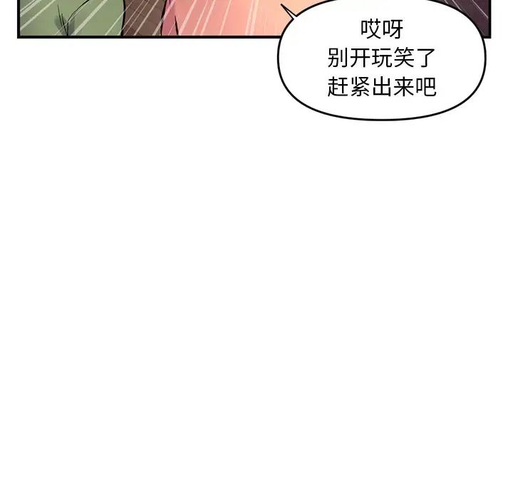 《深夜网吧》漫画最新章节第6话免费下拉式在线观看章节第【171】张图片