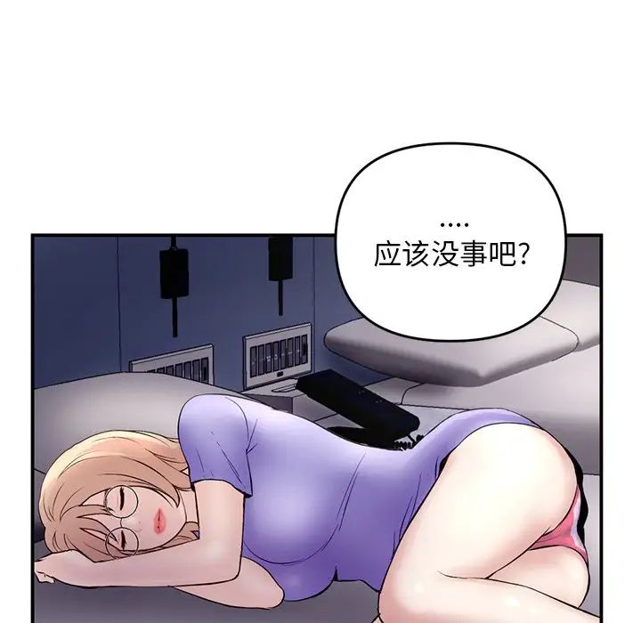 《深夜网吧》漫画最新章节第6话免费下拉式在线观看章节第【15】张图片