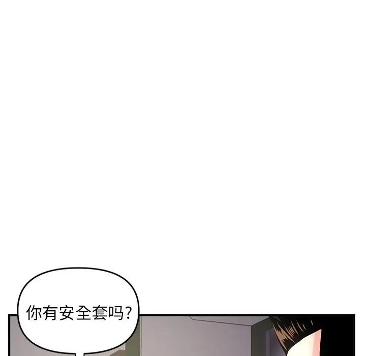 《深夜网吧》漫画最新章节第6话免费下拉式在线观看章节第【109】张图片