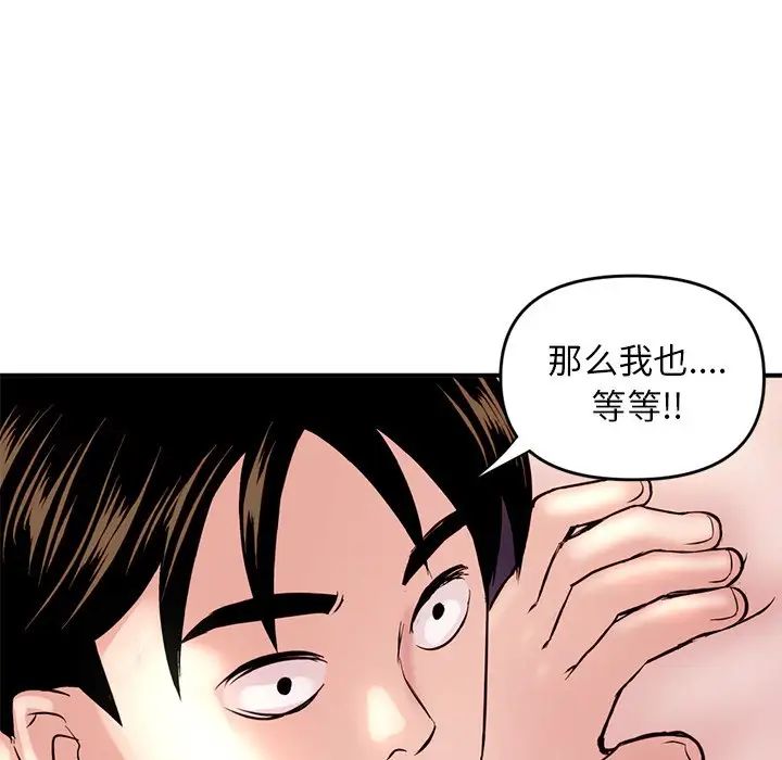 《深夜网吧》漫画最新章节第6话免费下拉式在线观看章节第【107】张图片