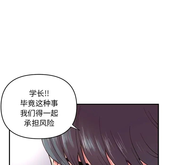 《深夜网吧》漫画最新章节第6话免费下拉式在线观看章节第【147】张图片