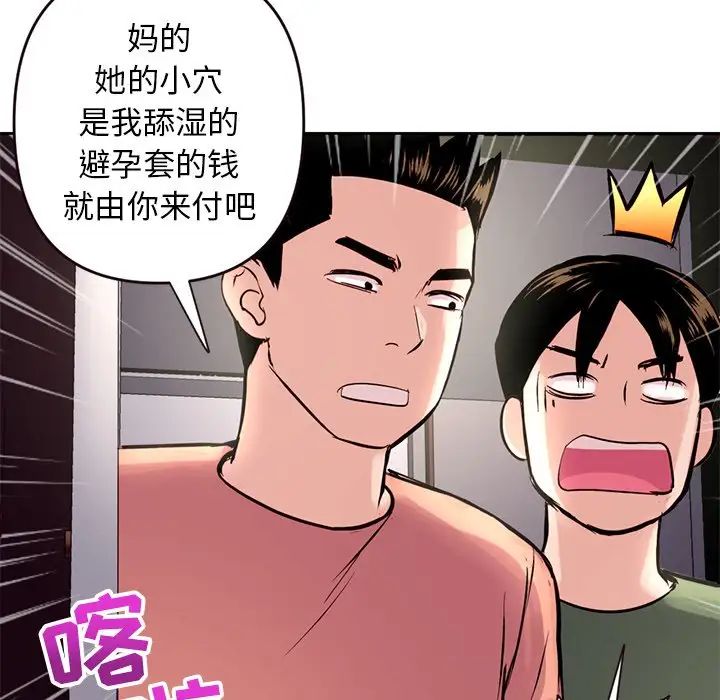 《深夜网吧》漫画最新章节第6话免费下拉式在线观看章节第【130】张图片