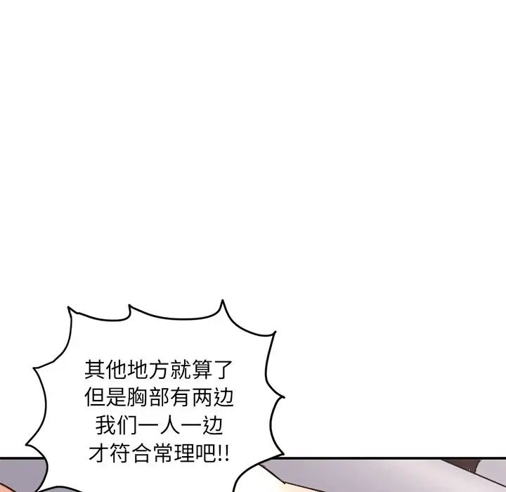 《深夜网吧》漫画最新章节第6话免费下拉式在线观看章节第【62】张图片