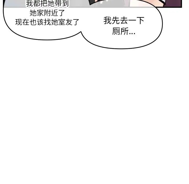 《深夜网吧》漫画最新章节第7话免费下拉式在线观看章节第【94】张图片