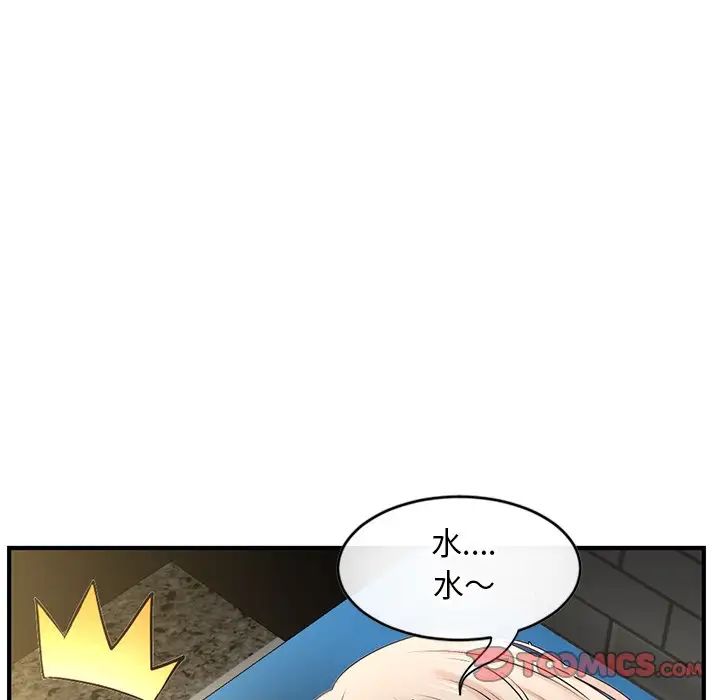 《深夜网吧》漫画最新章节第7话免费下拉式在线观看章节第【99】张图片