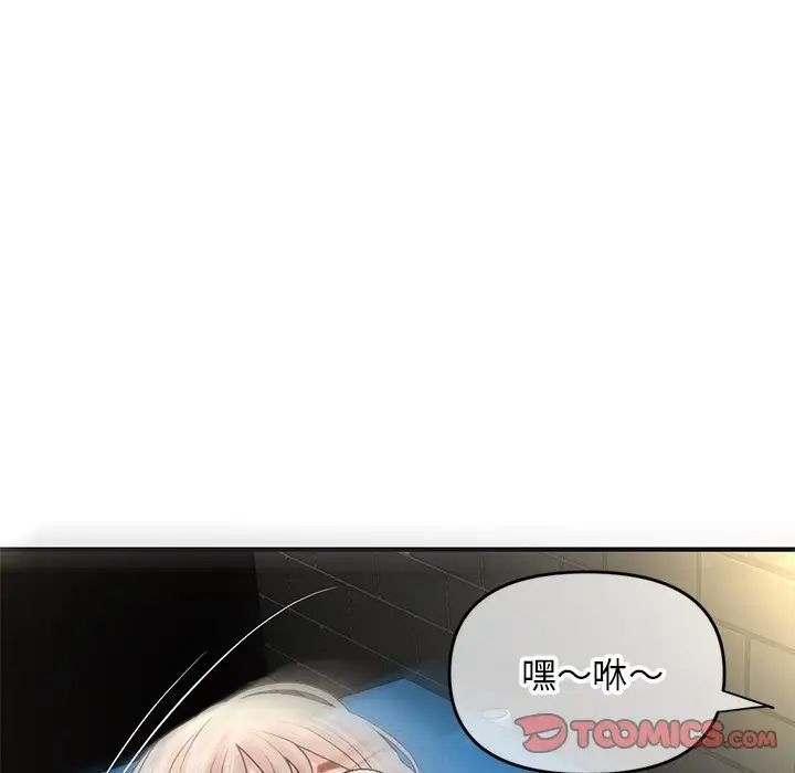 《深夜网吧》漫画最新章节第7话免费下拉式在线观看章节第【69】张图片