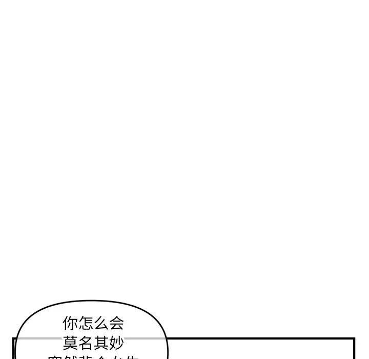 《深夜网吧》漫画最新章节第7话免费下拉式在线观看章节第【71】张图片