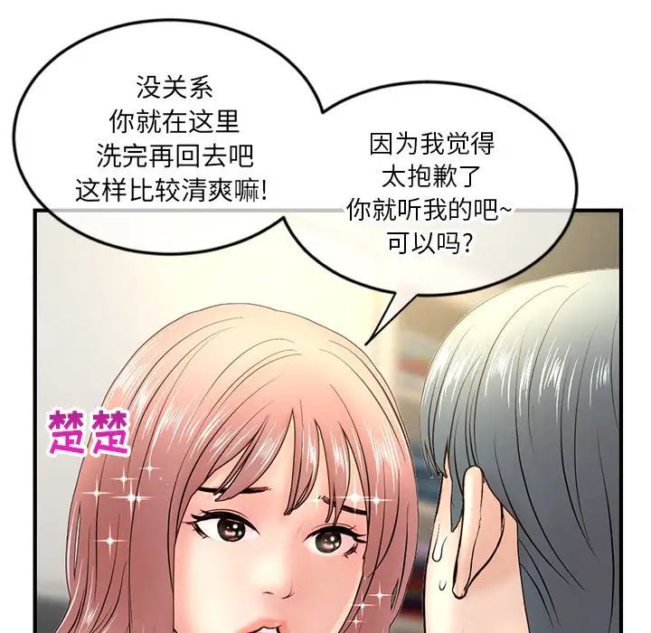 《深夜网吧》漫画最新章节第7话免费下拉式在线观看章节第【158】张图片