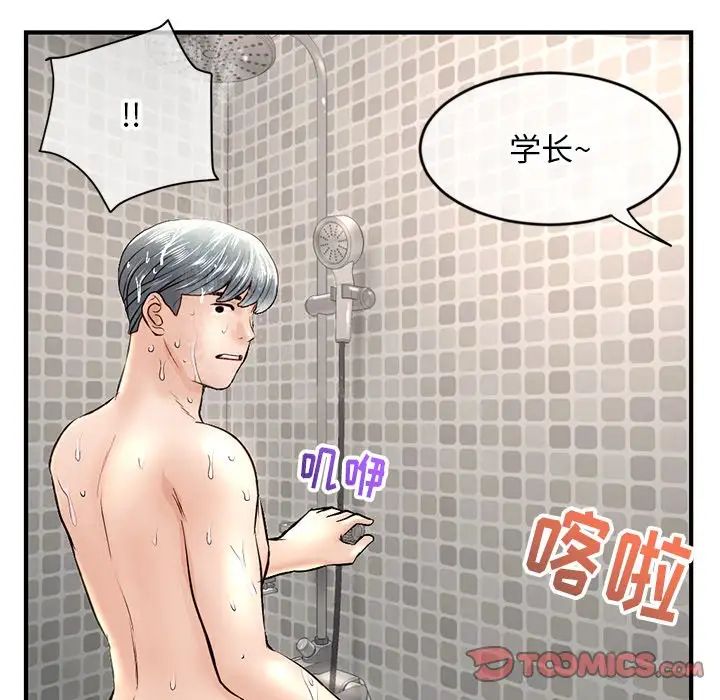 《深夜网吧》漫画最新章节第7话免费下拉式在线观看章节第【165】张图片