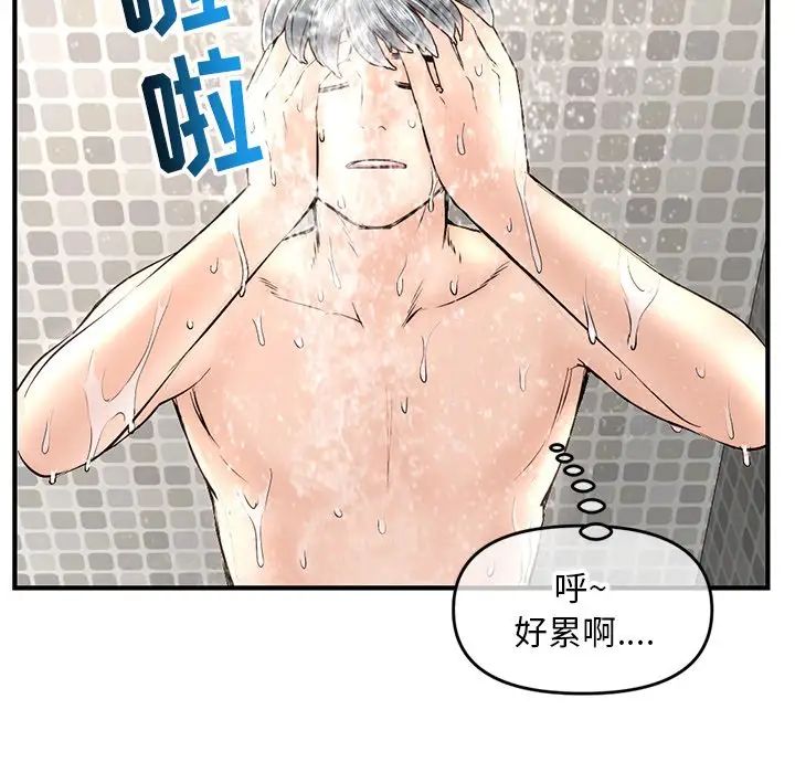 《深夜网吧》漫画最新章节第7话免费下拉式在线观看章节第【163】张图片