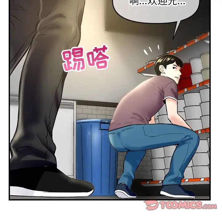 《深夜网吧》漫画最新章节第7话免费下拉式在线观看章节第【63】张图片