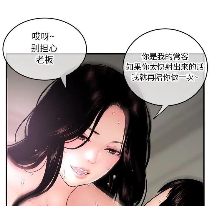 《深夜网吧》漫画最新章节第7话免费下拉式在线观看章节第【20】张图片